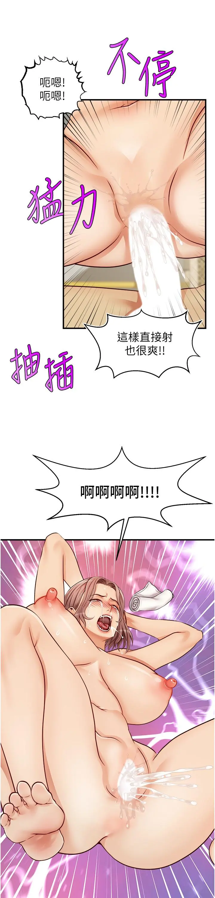 爸爸，请进! - 第13话-放声浪叫的智琦 - page 34