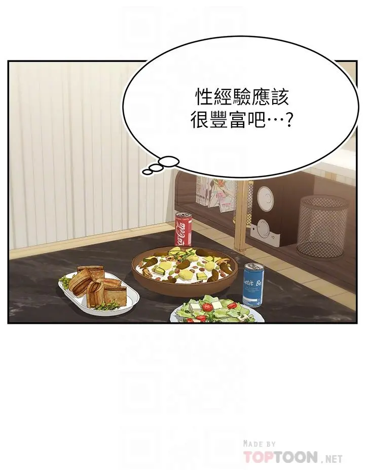 爸爸，请进! - 第39话-性感的睡衣派对 - page 18