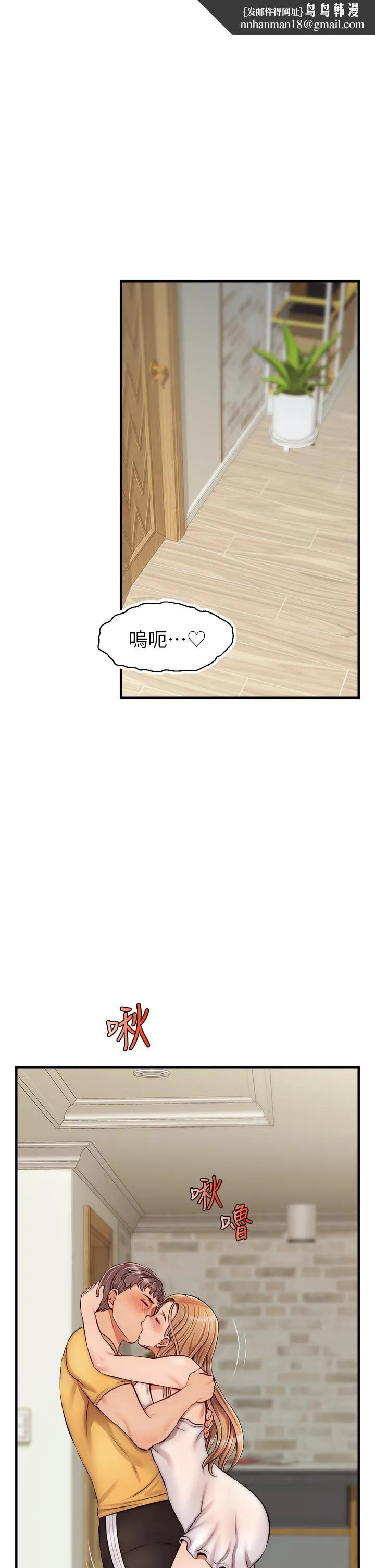 爸爸，请进! - 第26话-对女儿伸出魔爪 - page 1