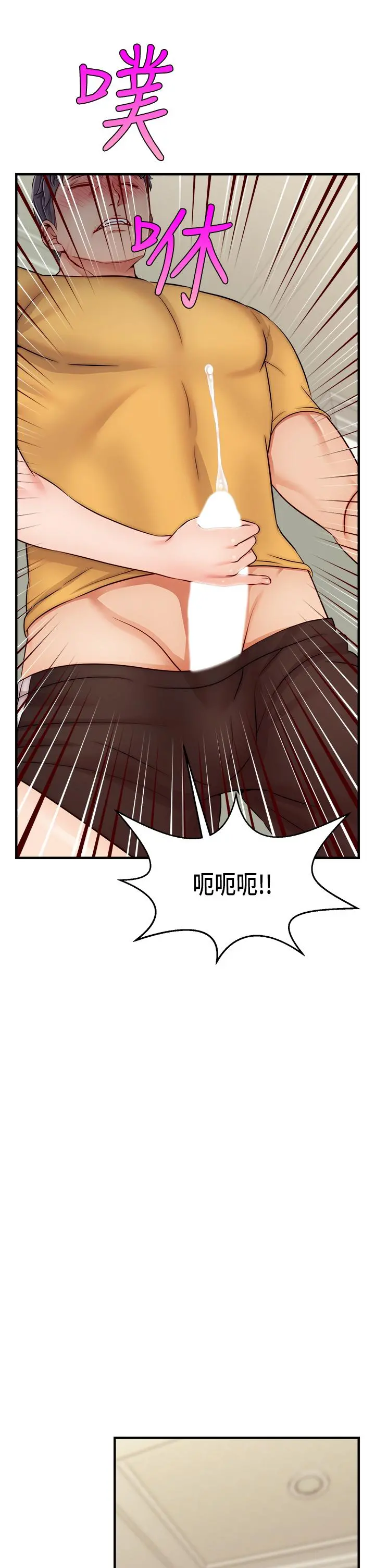 爸爸，请进! - 第26话-对女儿伸出魔爪 - page 9