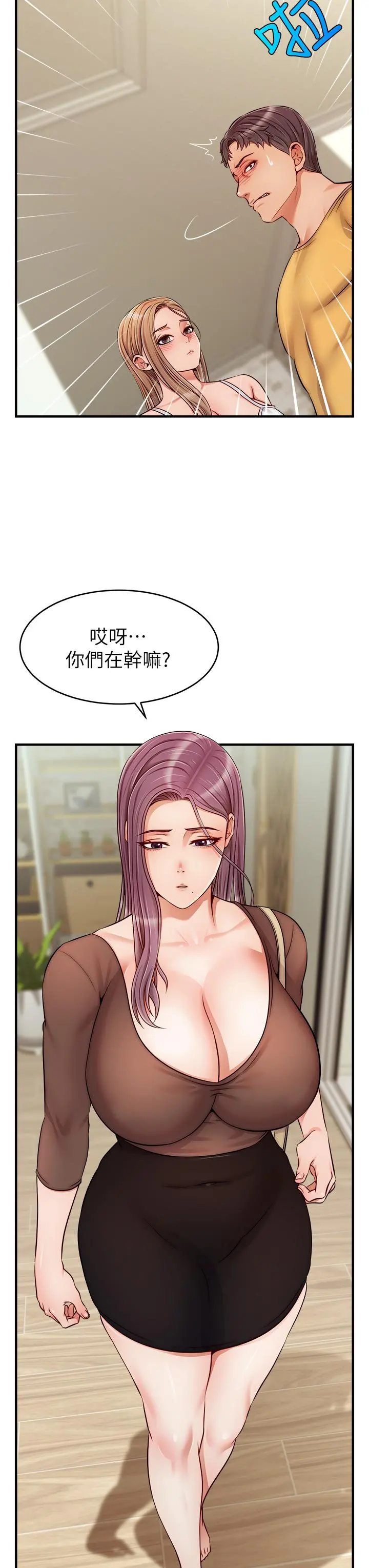 爸爸，请进! - 第26话-对女儿伸出魔爪 - page 11
