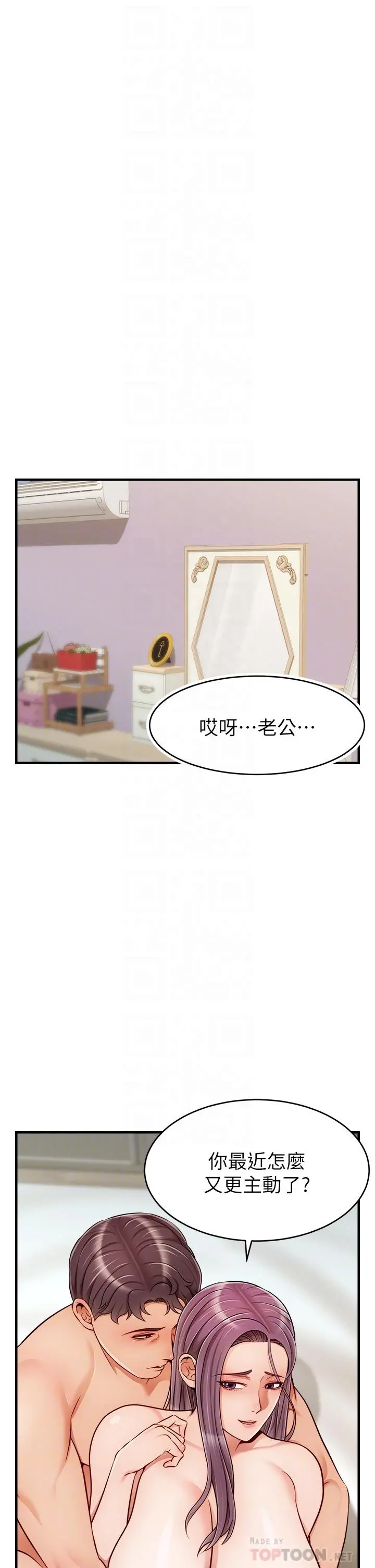 爸爸，请进! - 第26话-对女儿伸出魔爪 - page 18