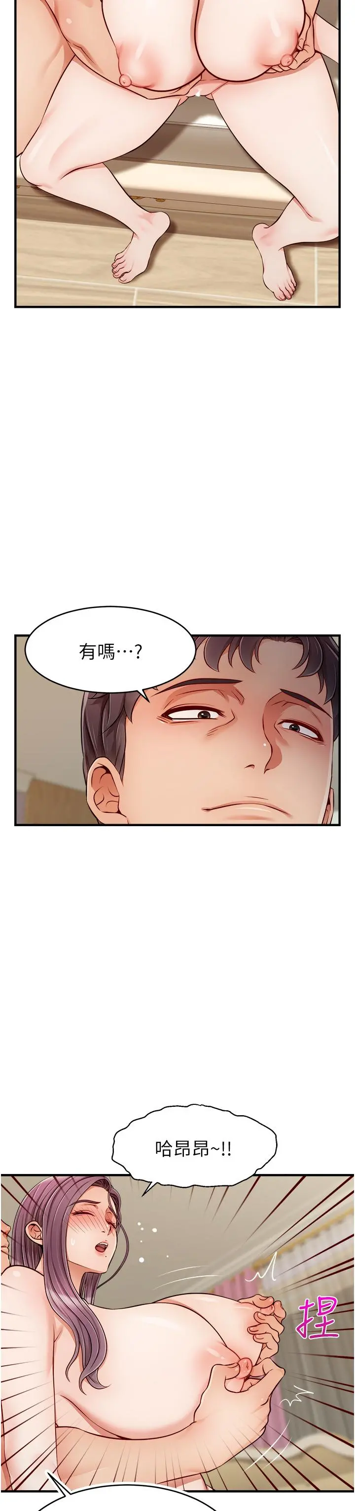 爸爸，请进! - 第26话-对女儿伸出魔爪 - page 19