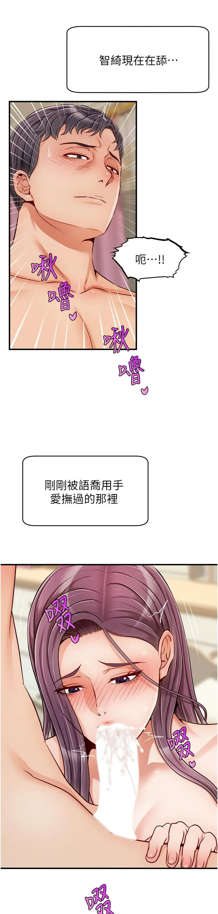 爸爸，请进! - 第26话-对女儿伸出魔爪 - page 25