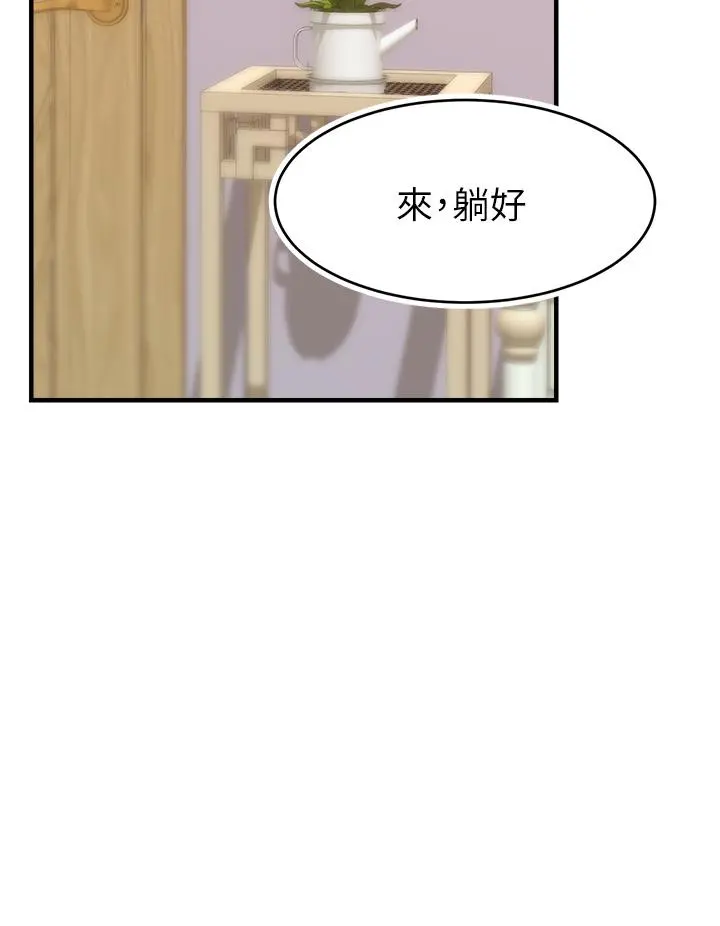 爸爸，请进! - 第26话-对女儿伸出魔爪 - page 28