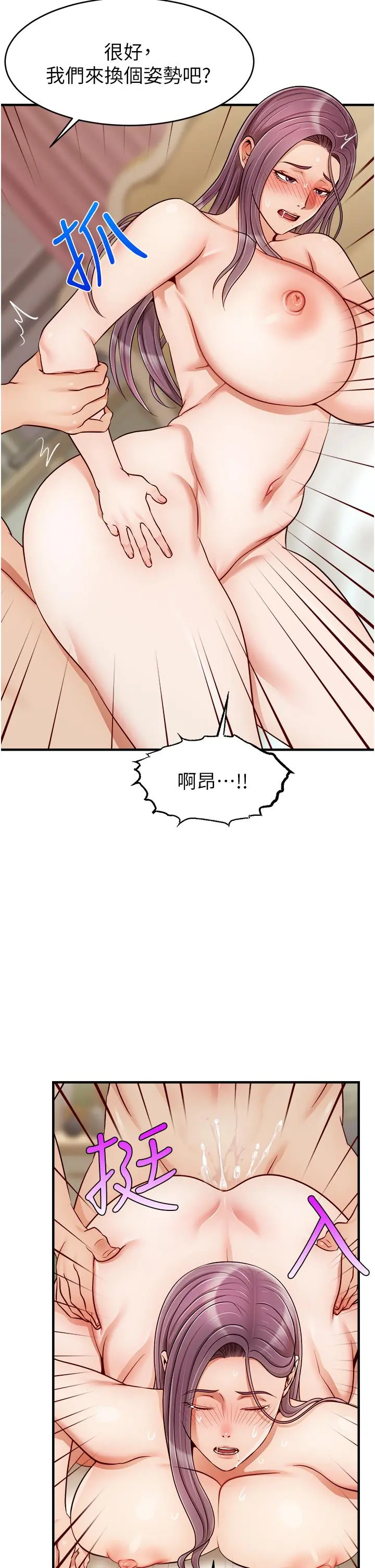爸爸，请进! - 第26话-对女儿伸出魔爪 - page 34