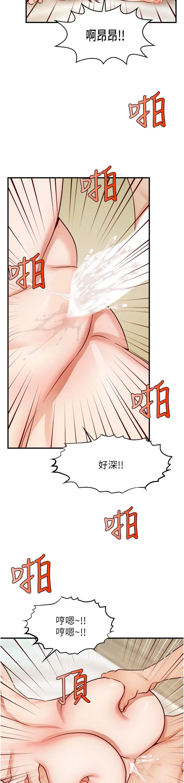 爸爸，请进! - 第26话-对女儿伸出魔爪 - page 35