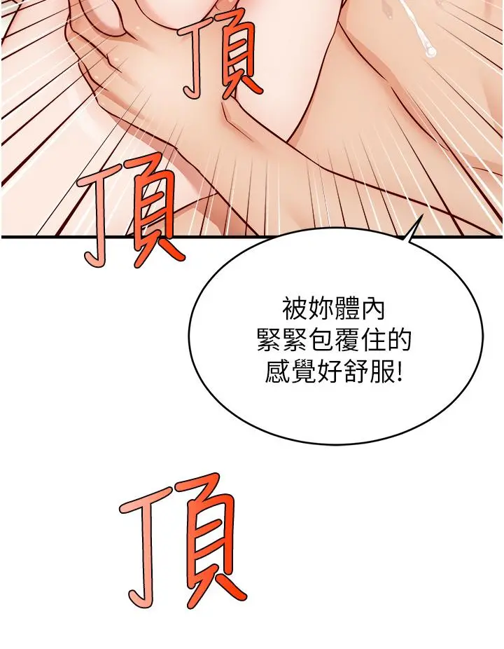爸爸，请进! - 第26话-对女儿伸出魔爪 - page 36