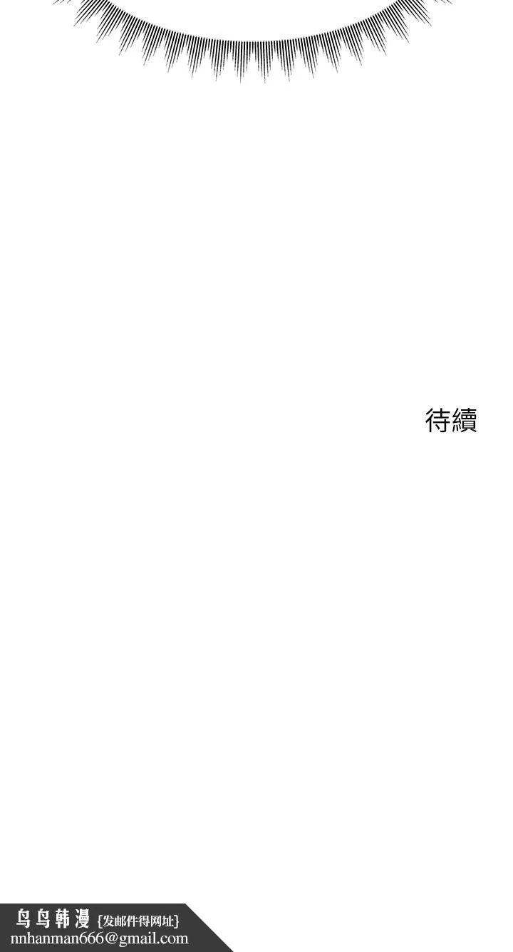 爸爸，请进! - 第26话-对女儿伸出魔爪 - page 44
