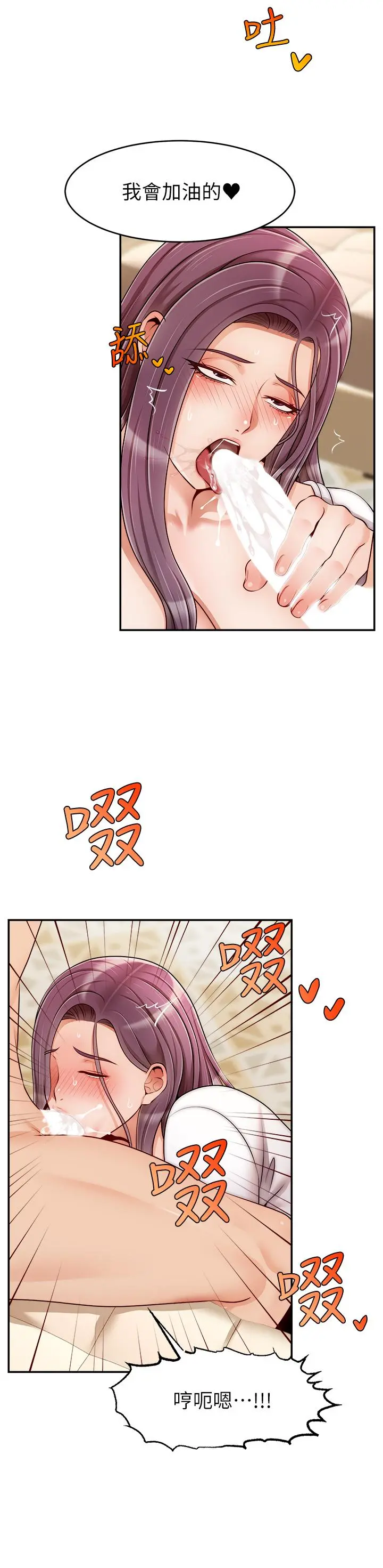 爸爸，请进! - 第40话-用羞耻的姿势被操翻天 - page 11