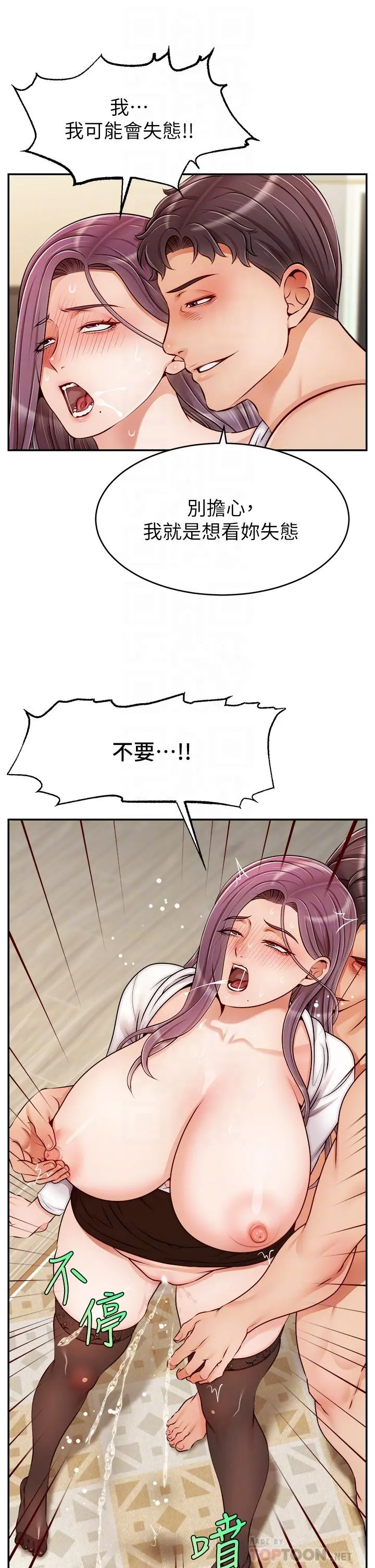 爸爸，请进! - 第40话-用羞耻的姿势被操翻天 - page 16