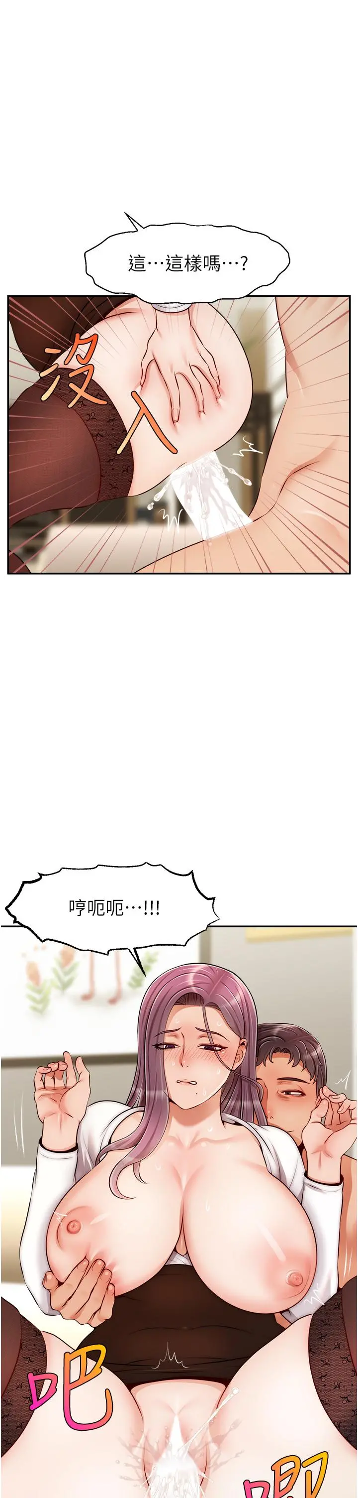 爸爸，请进! - 第40话-用羞耻的姿势被操翻天 - page 29