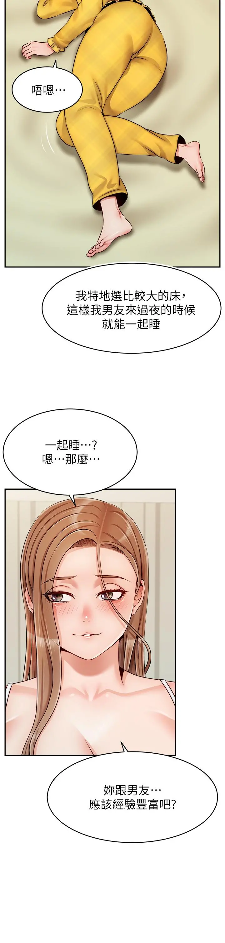 爸爸，请进! - 第40话-用羞耻的姿势被操翻天 - page 37