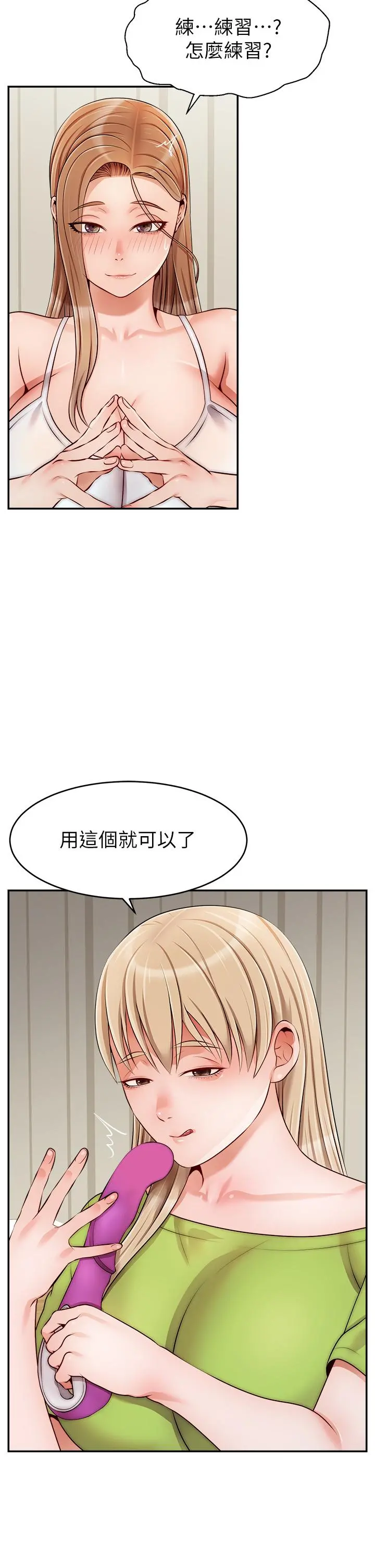爸爸，请进! - 第40话-用羞耻的姿势被操翻天 - page 41