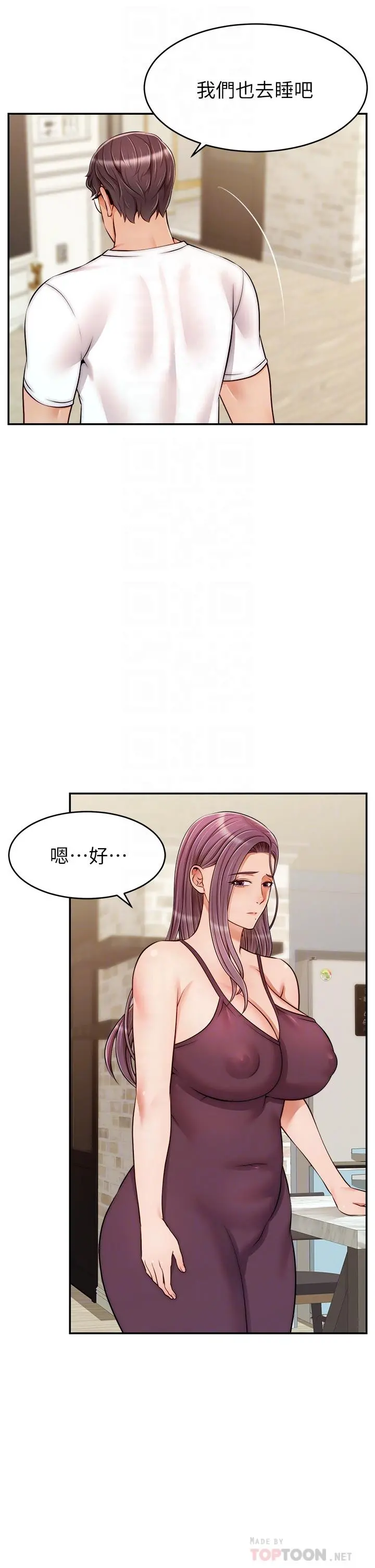 爸爸，请进! - 第34话-令人兽性大发的翘臀 - page 6