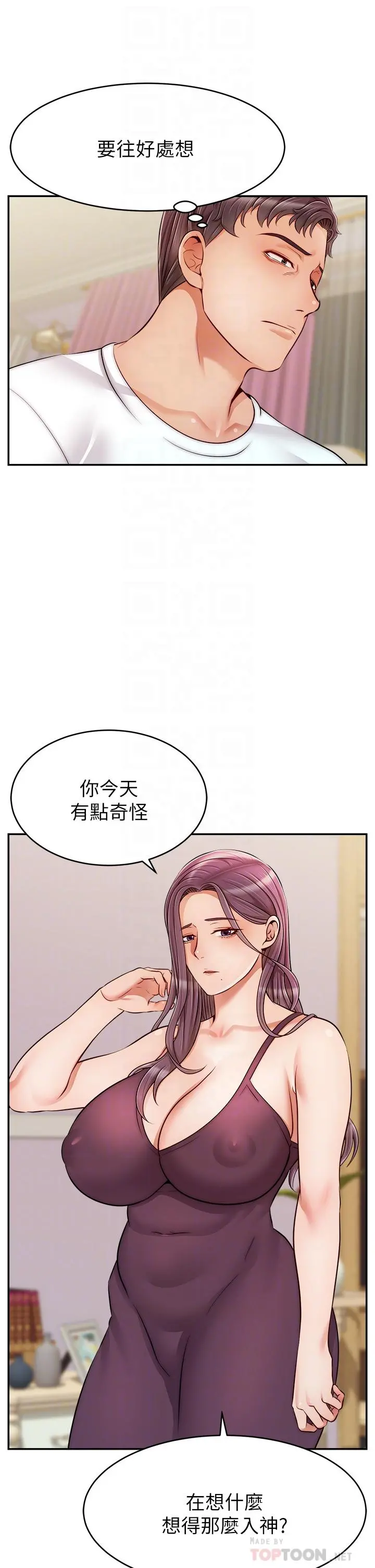 爸爸，请进! - 第34话-令人兽性大发的翘臀 - page 14