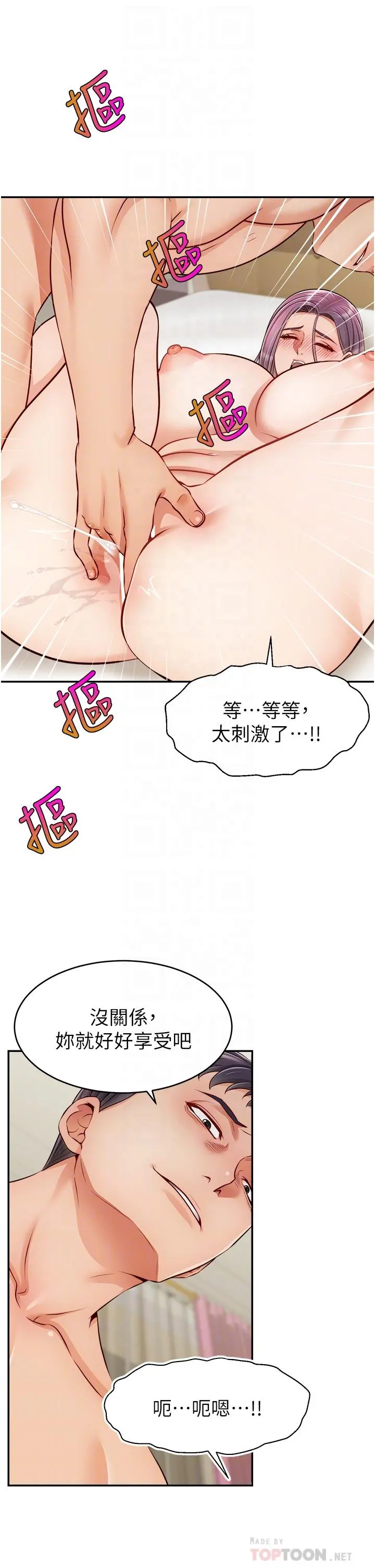 爸爸，请进! - 第34话-令人兽性大发的翘臀 - page 18
