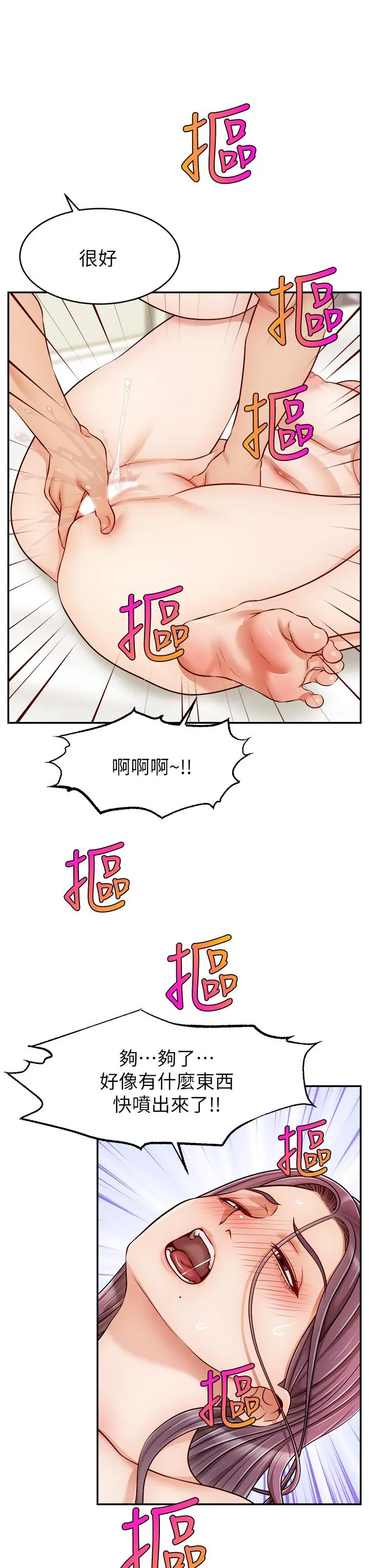 爸爸，请进! - 第34话-令人兽性大发的翘臀 - page 19