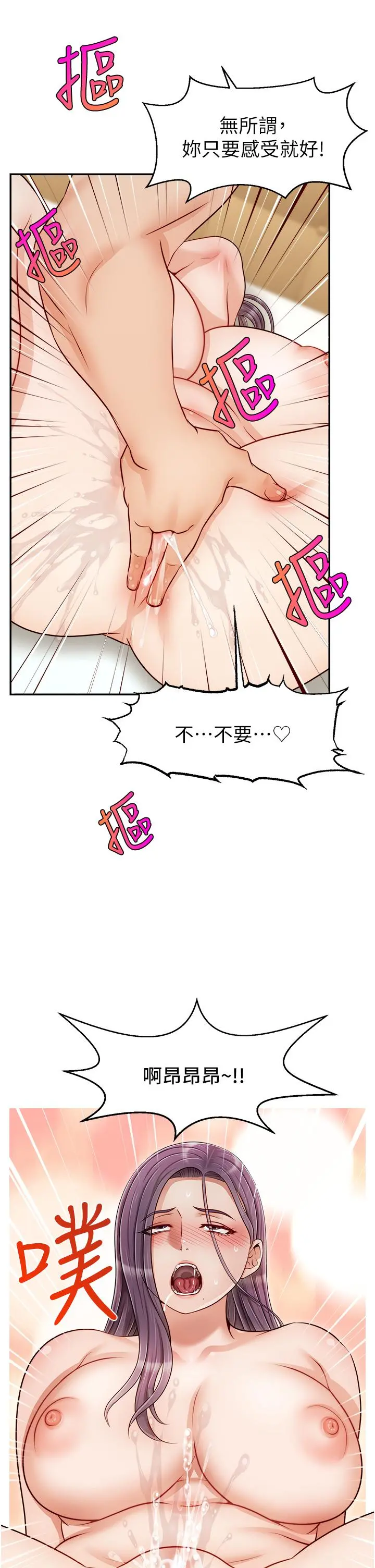 爸爸，请进! - 第34话-令人兽性大发的翘臀 - page 21
