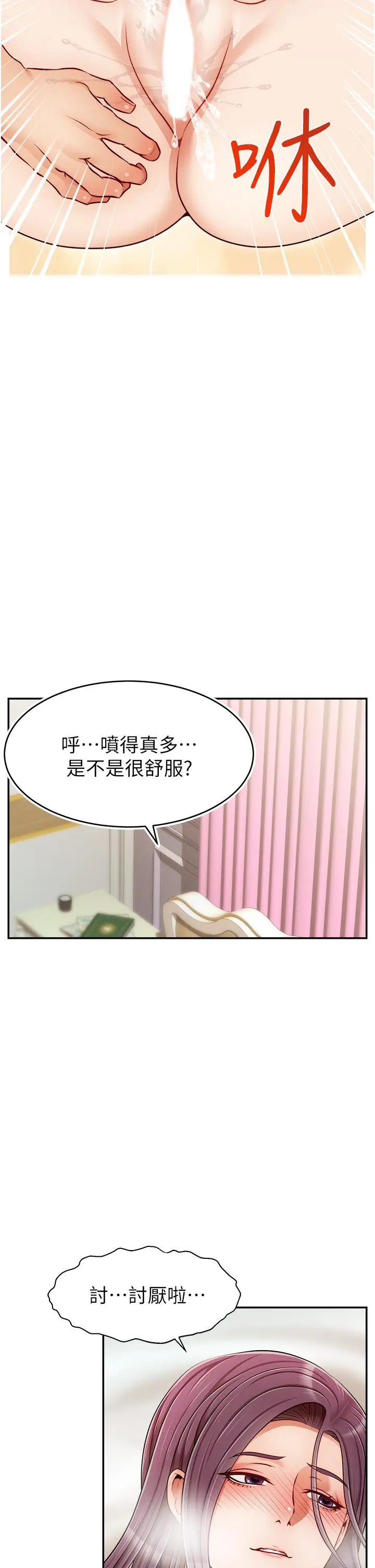 爸爸，请进! - 第34话-令人兽性大发的翘臀 - page 22