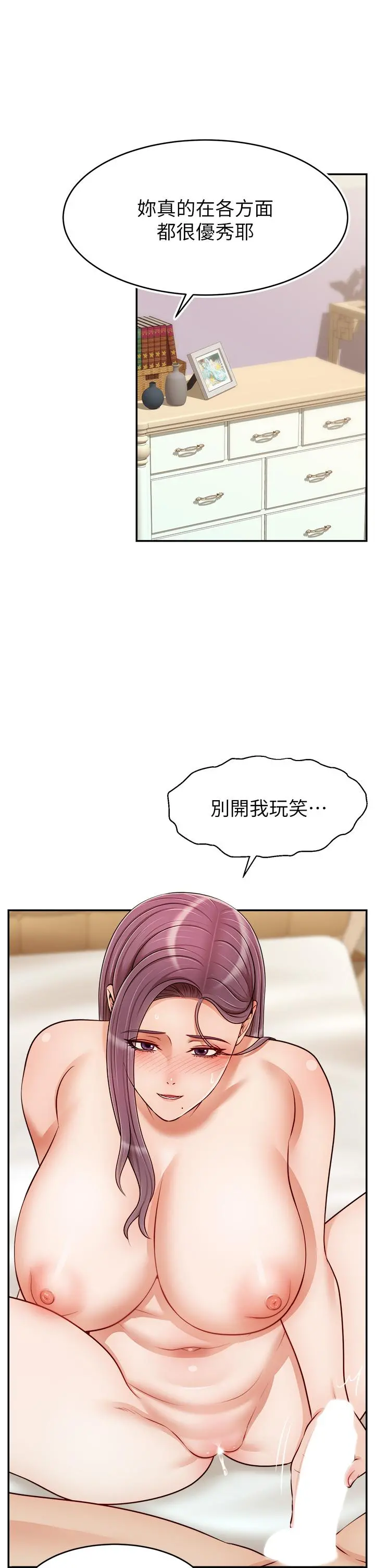 爸爸，请进! - 第34话-令人兽性大发的翘臀 - page 25