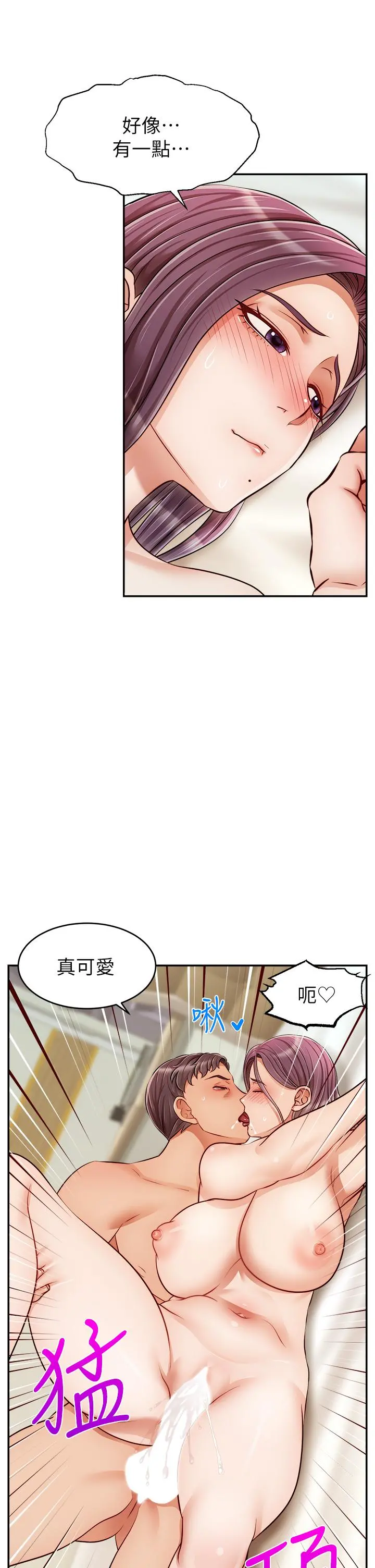 爸爸，请进! - 第34话-令人兽性大发的翘臀 - page 33