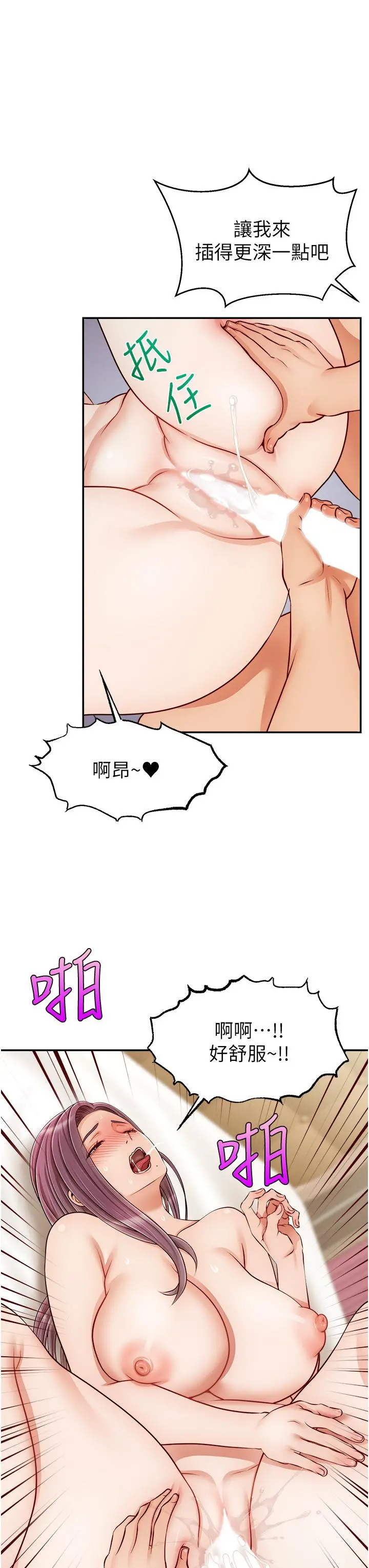 爸爸，请进! - 第34话-令人兽性大发的翘臀 - page 35