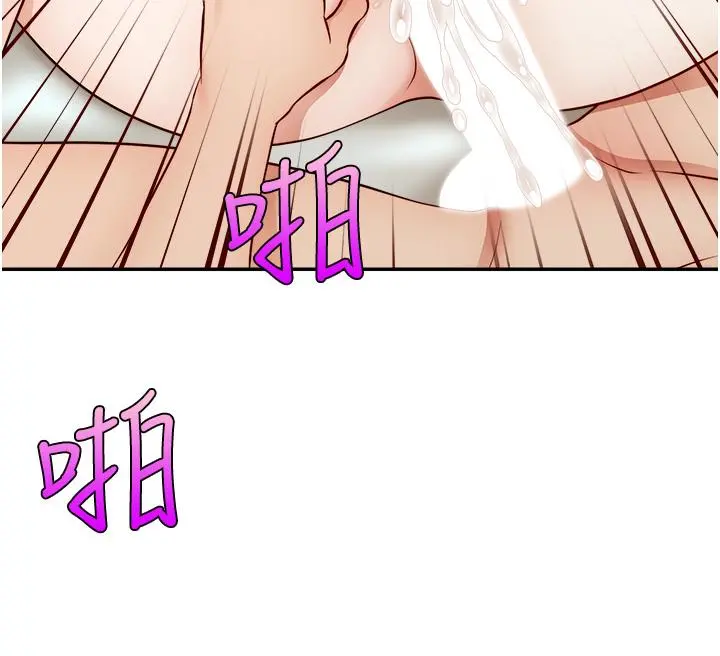 爸爸，请进! - 第34话-令人兽性大发的翘臀 - page 36