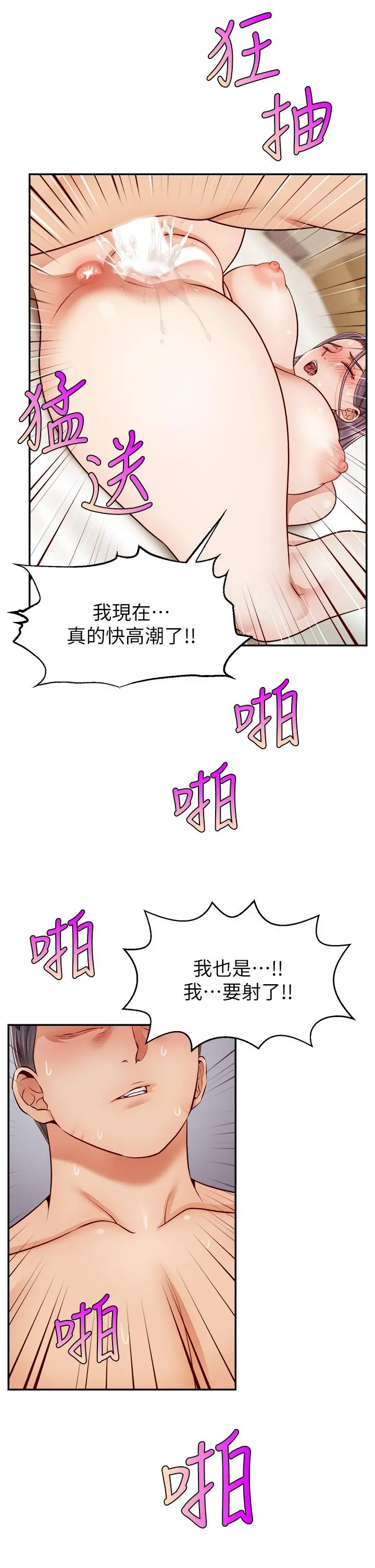 爸爸，请进! - 第34话-令人兽性大发的翘臀 - page 37
