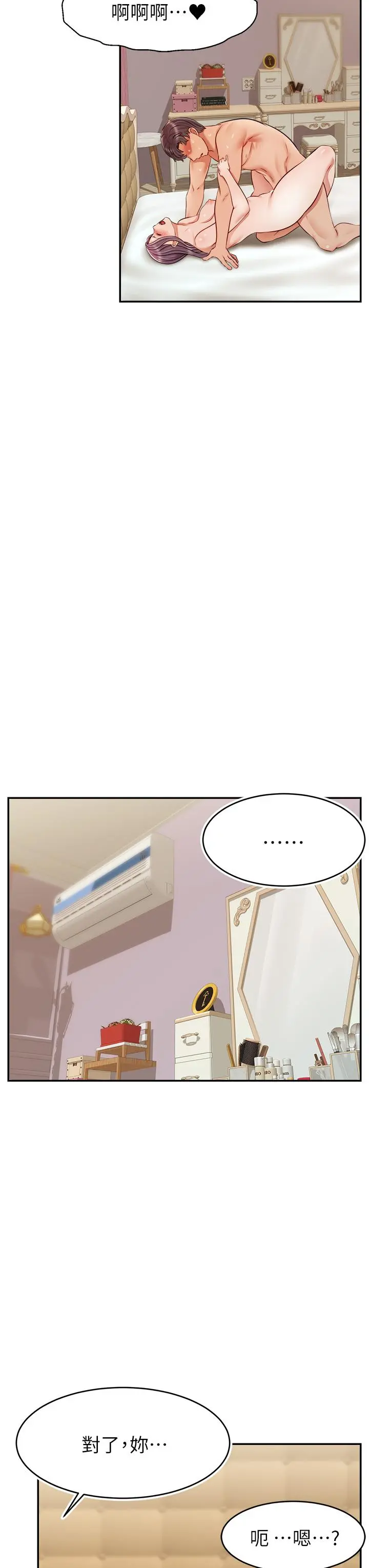 爸爸，请进! - 第34话-令人兽性大发的翘臀 - page 39