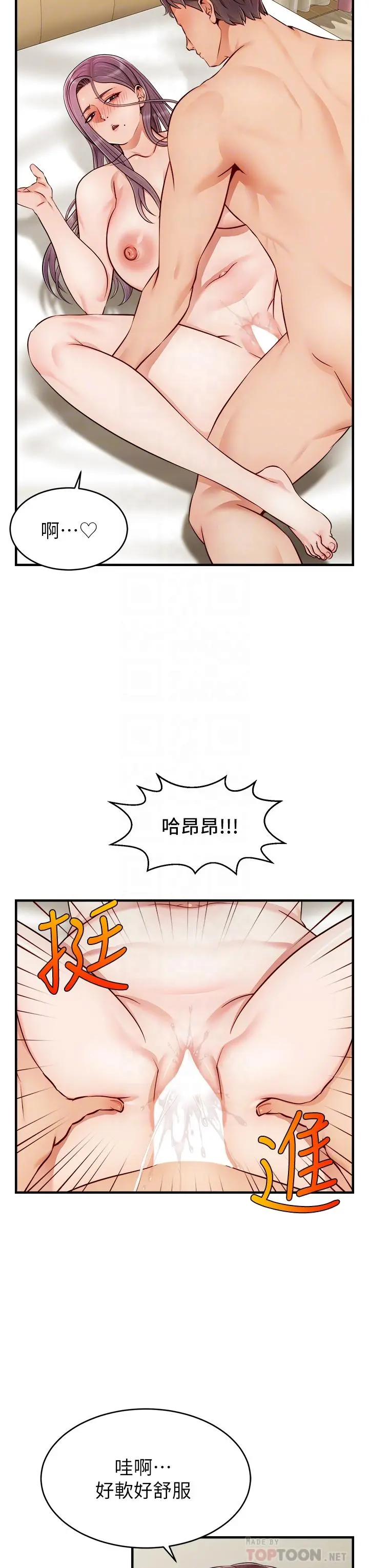 爸爸，请进! - 第22话-你今天特别勇猛哦 - page 16