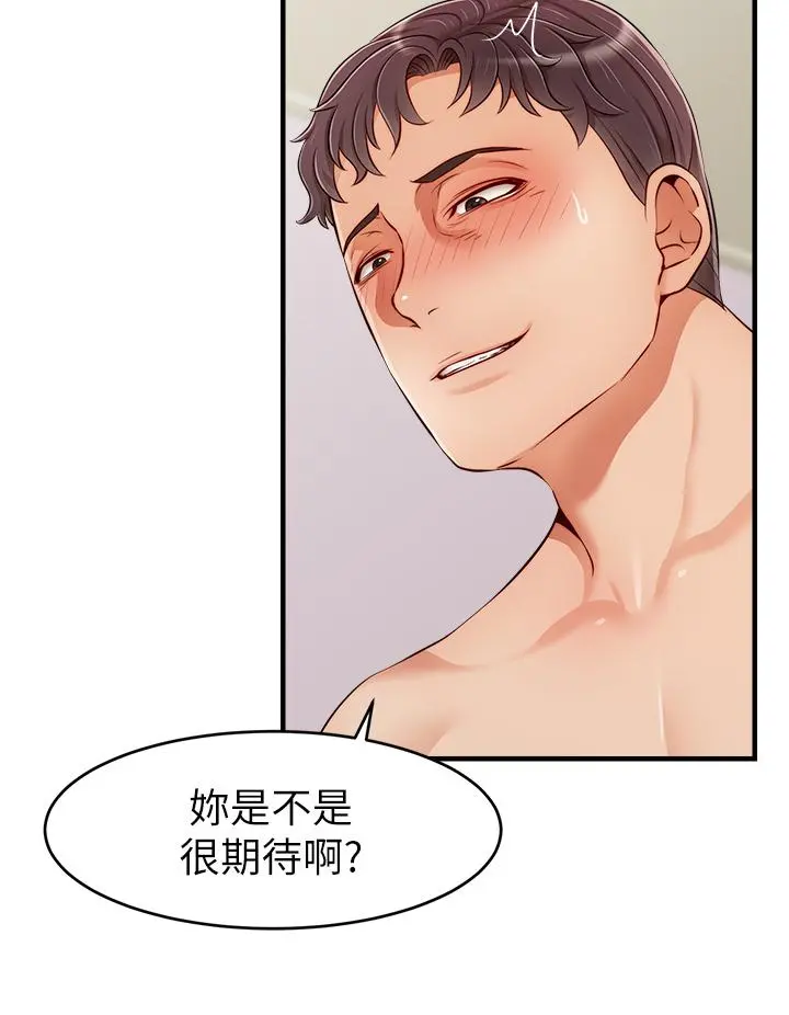 爸爸，请进! - 第22话-你今天特别勇猛哦 - page 17