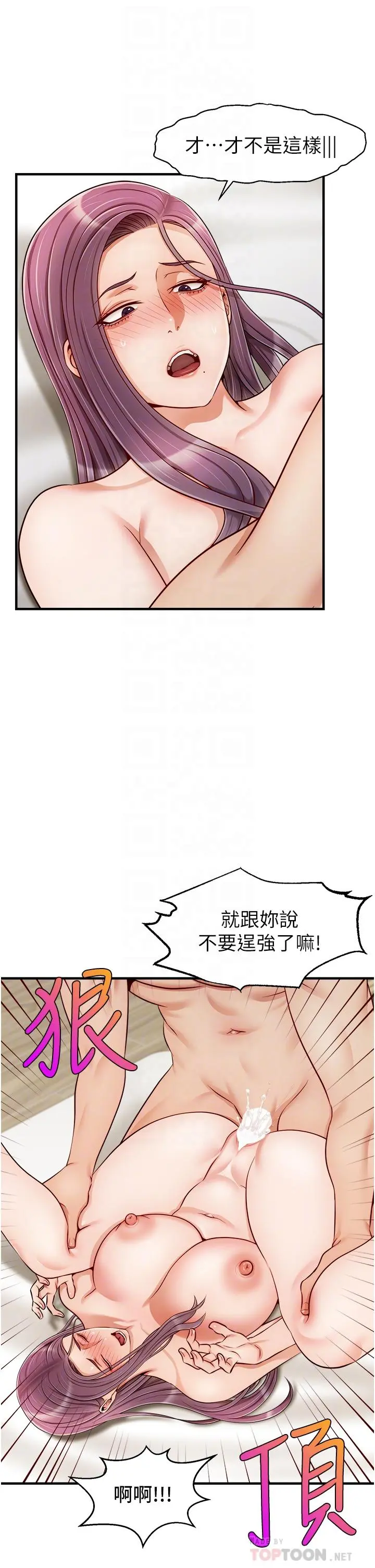 爸爸，请进! - 第22话-你今天特别勇猛哦 - page 18