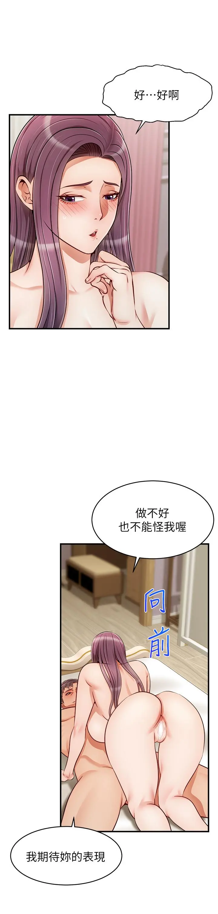 爸爸，请进! - 第22话-你今天特别勇猛哦 - page 22