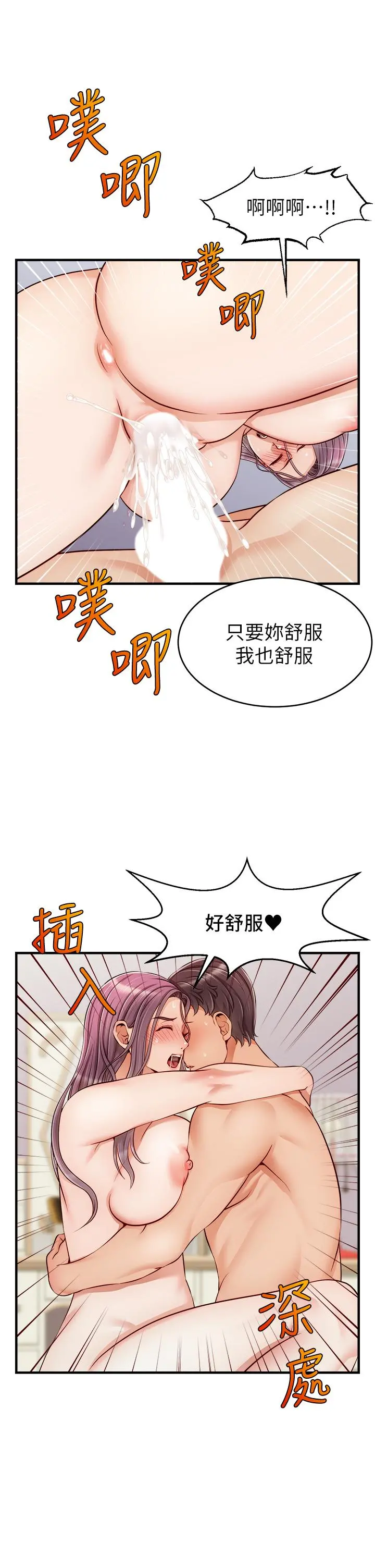 爸爸，请进! - 第22话-你今天特别勇猛哦 - page 31