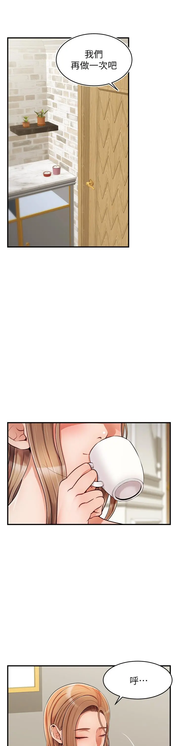 爸爸，请进! - 第22话-你今天特别勇猛哦 - page 35
