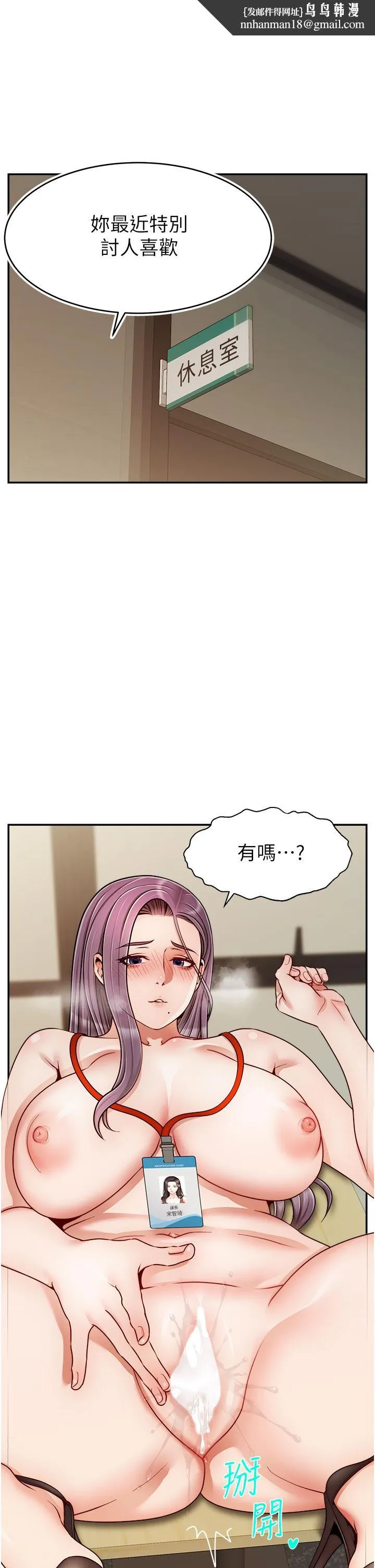 爸爸，请进! - 第44话-在公司做爱不怕被发现吗 - page 1