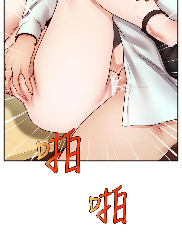 爸爸，请进! - 第44话-在公司做爱不怕被发现吗 - page 7