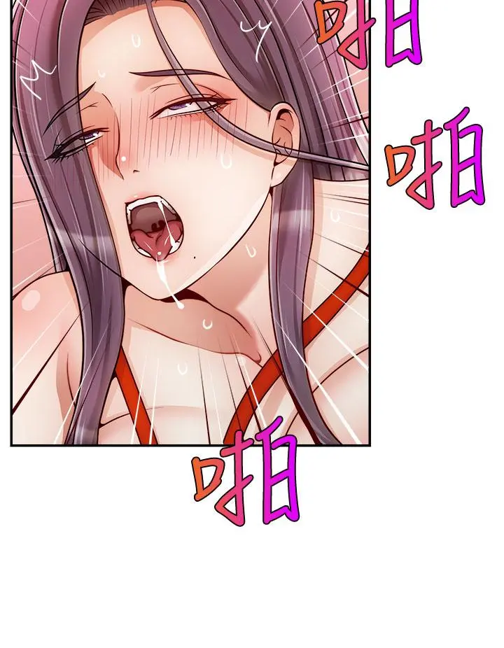爸爸，请进! - 第44话-在公司做爱不怕被发现吗 - page 23
