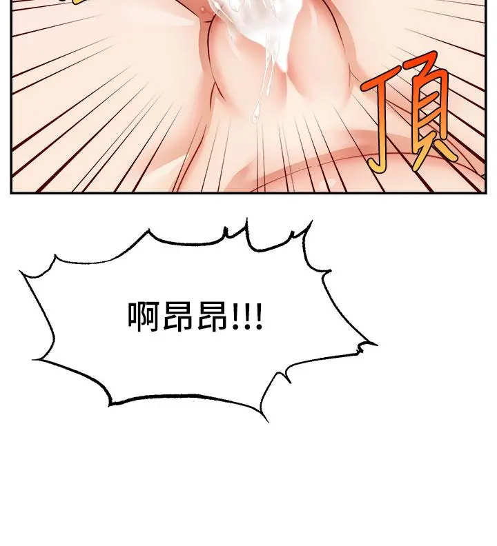 爸爸，请进! - 第44话-在公司做爱不怕被发现吗 - page 27