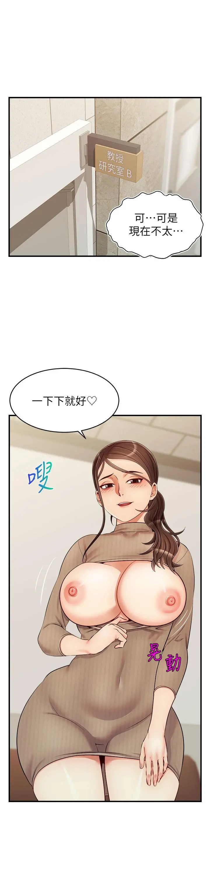爸爸，请进! - 第19话-偷拍性爱的过程 - page 2