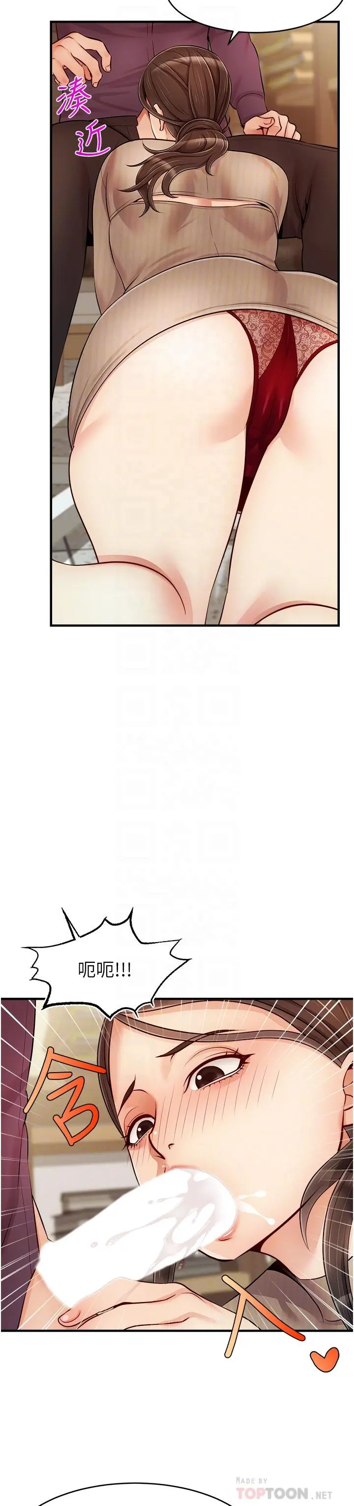 爸爸，请进! - 第19话-偷拍性爱的过程 - page 4