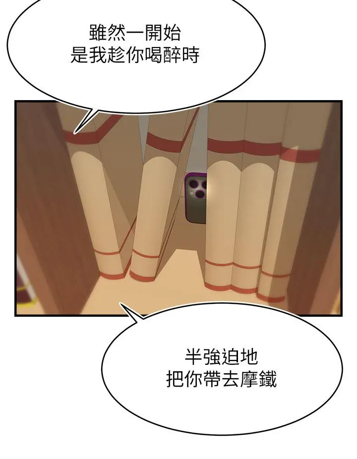 爸爸，请进! - 第19话-偷拍性爱的过程 - page 5