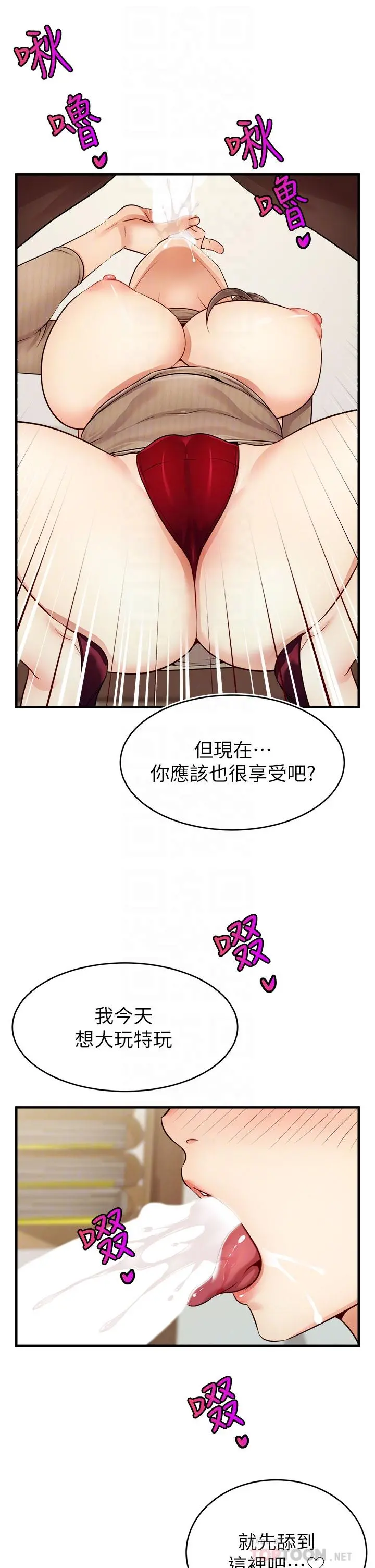爸爸，请进! - 第19话-偷拍性爱的过程 - page 6