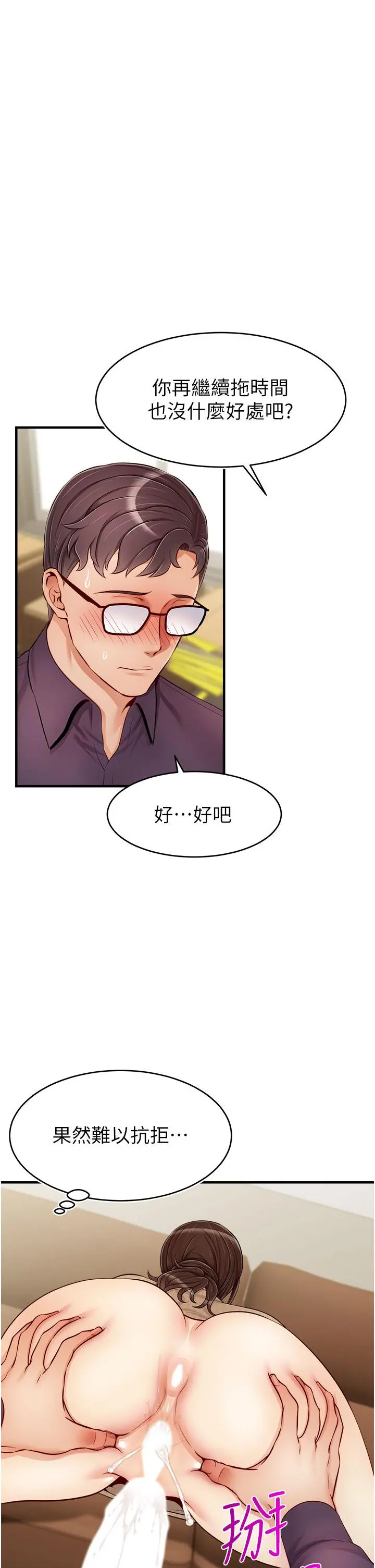 爸爸，请进! - 第19话-偷拍性爱的过程 - page 11