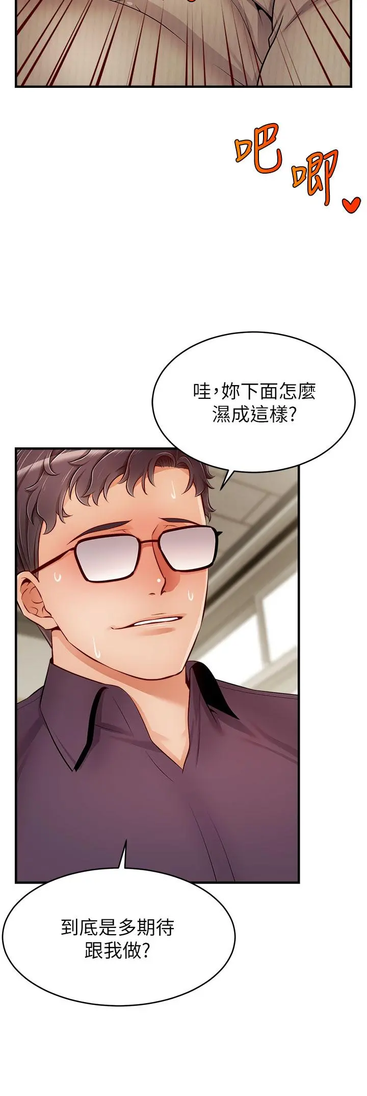 爸爸，请进! - 第19话-偷拍性爱的过程 - page 13