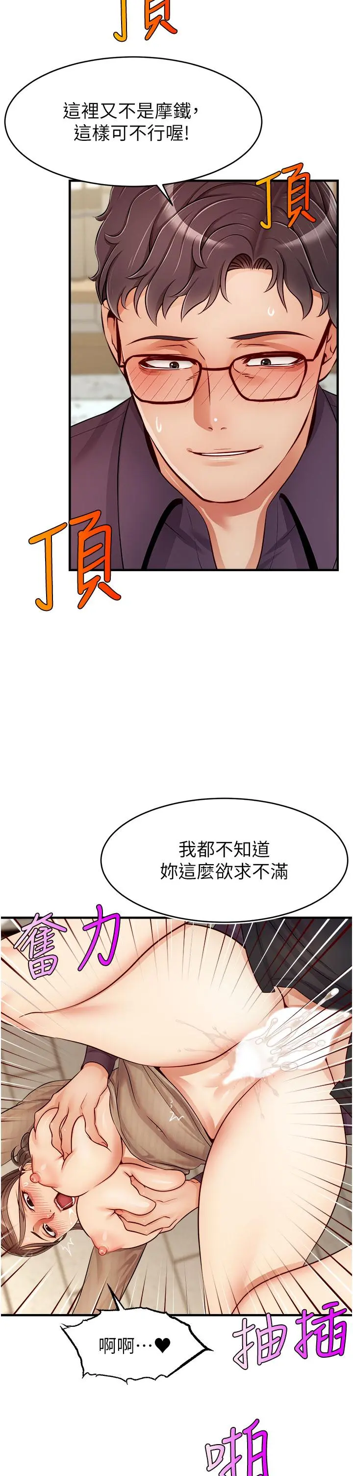 爸爸，请进! - 第19话-偷拍性爱的过程 - page 15