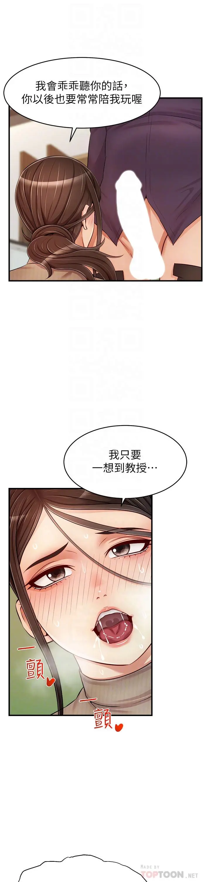 爸爸，请进! - 第19话-偷拍性爱的过程 - page 18