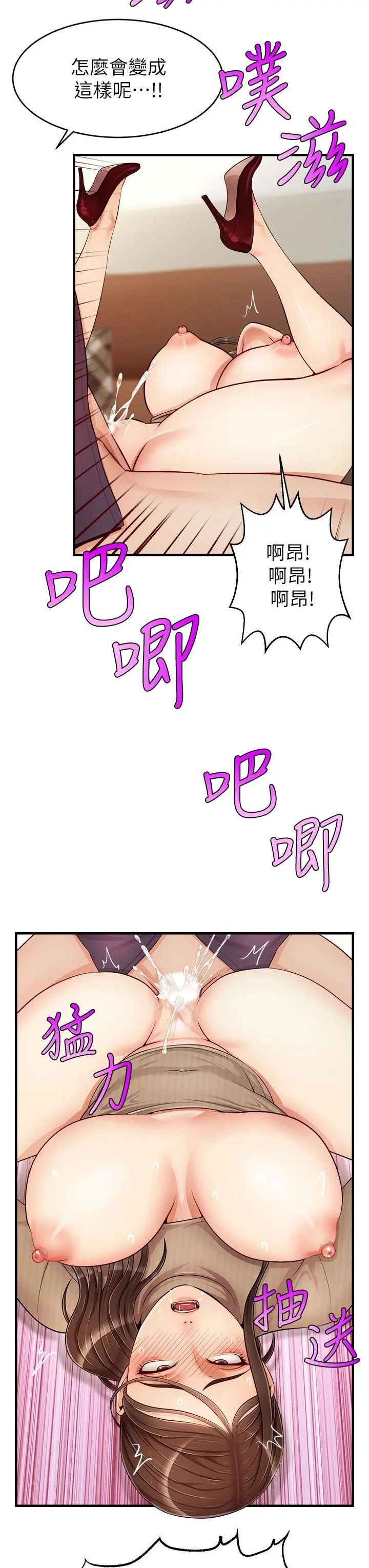 爸爸，请进! - 第19话-偷拍性爱的过程 - page 20