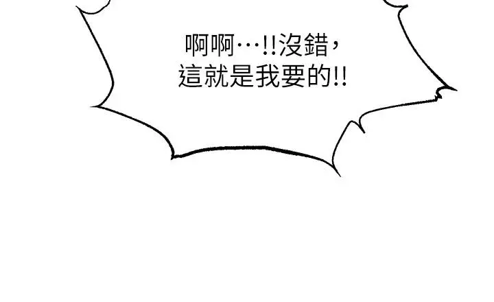 爸爸，请进! - 第19话-偷拍性爱的过程 - page 21